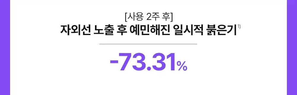 [나띠PICK][잡티케어] 더마펌 수딩 리페어 토닝 세럼 R4 30ml 기획 (+리필 30ml) 상세페이지 20
